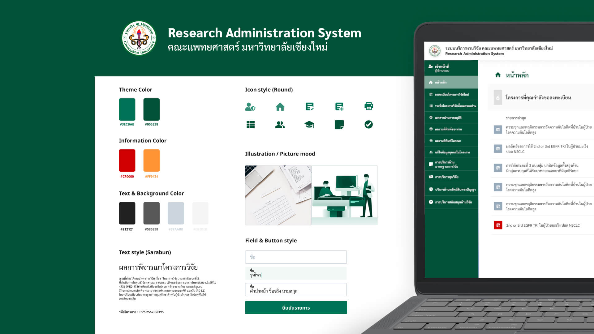 Research Administration System process image 1