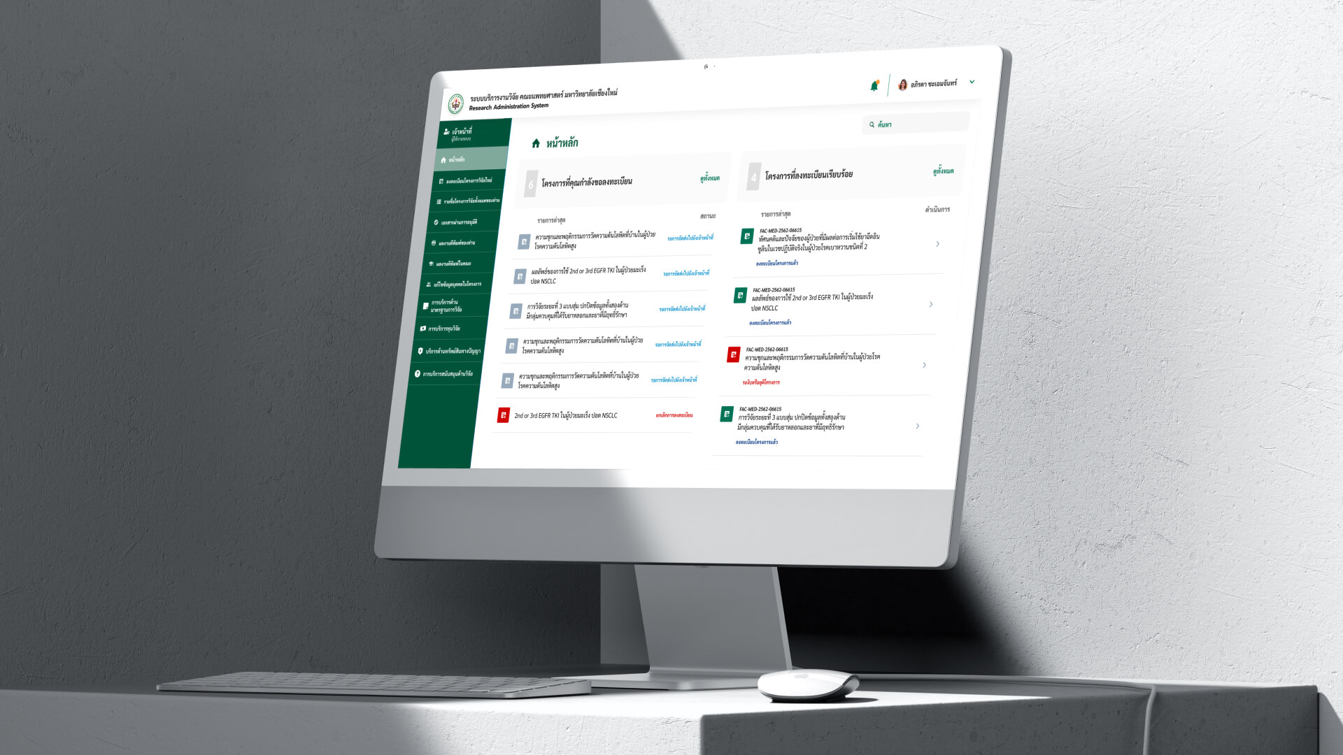 Research Administration System cover image